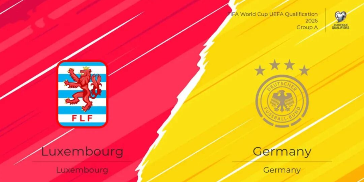 FIFA世界杯预选赛欧足联，卢森堡vs德国，预测